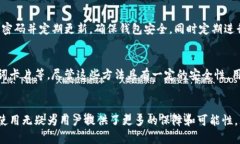区块链找回钱包脚本 - 如