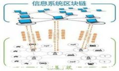 从钱包到区块链：全面解