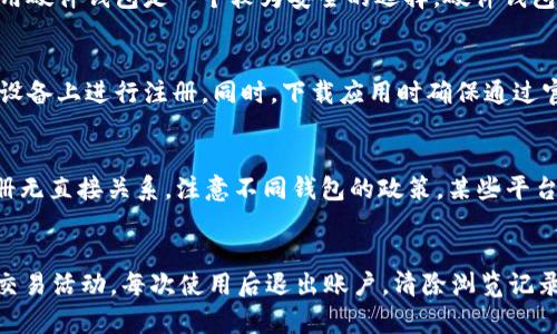    如何解决以太坊钱包无法注册的问题？ / 

 guanjianci  以太坊钱包, 注册问题, 区块链, 数字资产 /guanjianci 

 什么是以太坊钱包？ 
 以太坊钱包是用于存储、发送和接收以太坊及其基于ERC-20的数字资产的应用程序。它可以是硬件钱包、软件钱包或者网络钱包。以太坊钱包不仅支持以太坊本身，还能够管理代币和智能合约。注册以太坊钱包通常需要提供一些个人信息，以及创建一个强密码，以确保资产的安全。 

 注册以太坊钱包遇到的问题 
 在注册以太坊钱包时，有些用户可能会遇到无法完成注册的情况。这些问题可能源于多个方面，如网络问题、平台维护、用户信息不正确等原因。了解这些潜在问题有助于用户寻找解决方案。 

 解决以太坊钱包无法注册问题的方法 
 如果你在注册以太坊钱包时遇到问题，可以尝试以下几种解决方案：
ul
    li  检查网络连接：确保你的互联网连接稳定，这能避免请求超时导致的注册失败。  /li
    li  更新应用程序：如果你使用的是钱包的移动应用，请确保你下载的是最新版本。有时候，旧版本可能会引发问题。  /li
    li  清除浏览器缓存：如果你使用网络钱包，尝试清除浏览器缓存或换一个浏览器。  /li
    li  重新输入信息：仔细检查你输入的信息，确保所有必填项都已填写，且格式正确。  /li
/ul

 常见的注册问题及其解决方案 
 除了一般的网络问题，注册以太坊钱包还可能会涉及以下几个具体问题：

h4 问题一：创建账户时出现错误 /h4
 这种情况通常是由于用户输入的信息不符合要求，或者是系统暂时无法处理请求。解决这个问题的方法是em仔细查看错误提示/em，确保你的账户名、密码、电子邮件等信息都符合要求，通常需要大写字母、小写字母和数字的组合。 

h4 问题二：电子邮件验证未收到 /h4
 注册以太坊钱包时，许多平台会要求用户验证电子邮件。如果在注册后未收到验证邮件，可以检查以下几点：ul
    li 检查垃圾邮件文件夹：有时验证邮件会误被过滤到垃圾邮件文件夹。/li
    li 确保电子邮件地址输入无误：重新确认你输入的电子邮件地址是否正确。/li
    li 尝试重新发送验证邮件：大多数钱包平台会提供重新发送验证邮件的选项。/li
/ul 

h4 问题三：无法访问网站或应用 /h4
 某些时候，用户可能会发现无法访问以太坊钱包的网站或应用。这可能是由于网站正在进行维护或升级，建议用户查看官网的最新公告，确认服务状态。如果是由于网络问题，建议尝试使用不同的VPN或连接其他网络。 

h4 问题四：平台安全问题 /h4
 在选择以太坊钱包时，确保选择的是知名和安全的平台。一些不安全的平台可能会因处理风险而暂时停止注册，因此用户要保持警惕，并关注平台的安全消息。

 其他可能帮助到用户的建议 
 除了上述提到的解决方案和常见问题外，有一些额外的建议可以帮助用户更顺利地完成以太坊钱包的注册： 
ul
    li  参考官方文档：大多数以太坊钱包都有详细的用户指南和常见问题解答，查阅这些资源能够帮助用户快速找到所需信息。  /li
    li  加入社区：许多以太坊用户在各种论坛、Discord、Telegram等社交平台上讨论相关问题，参与这些社区可以获得最新的信息和建议。  /li
    li  考虑使用硬件钱包：如果安全性是你最主要的考虑因素，使用硬件钱包可能是一个好的选择。硬件钱包通常提供更好的安全性，尤其是在存储大量数字资产时。  /li
/ul

 结论 
 注册以太坊钱包可能会遇到多种问题，但大部分问题可以通过检查网络、确保信息正确以及关注平台状态来解决。如果你仍然无法解决问题，考虑联系平台客服寻求进一步帮助。 

 常见相关问题解答 

h4 问题一：以太坊钱包的安全性如何？ /h4
 以太坊钱包的安全性主要取决于用户的选择和使用方式。在选择钱包时，建议选择知名度较高的品牌，并且使用两步验证等安全措施。此外，尽量不要将钱包的恢复短语或私钥泄露。使用硬件钱包是一个较为安全的选择，硬件钱包离线存储，可以有效防止黑客攻击。使用公共网络时，注意使用VPN，并且打开钱包时尽量不要输入过于简单的密码。保持你的设备和软件的更新，避免使用潜在存在安全隐患的旧版本。 

h4 问题二：我可以在手机上注册以太坊钱包吗？ /h4
 当然可以！许多以太坊钱包都提供移动应用，这使得用户可以方便地在手机上完成注册和管理资产。在手机上注册时，确保在安全、私密的环境中进行，不要在公共网络下或者不信任的设备上进行注册。同时，下载应用时确保通过官方渠道进行，以免受到恶意软件的影响。

h4 问题三：注册以太坊钱包需要支付费用吗？ /h4
 大多数以太坊钱包在注册时是免费的，因为它们希望吸引用户来使用其平台。然而，用户在进行交易时，如发送或交换以太坊和其他代币，仍然需要支付网络交易费用（Gas费），这与注册无直接关系。注意不同钱包的政策，某些平台可能会收取特定服务的费用，详细故事需查阅他们的官方网站。 

h4 问题四：在不同设备上使用以太坊钱包是否安全？ /h4
 在不同设备上使用以太坊钱包是安全的，但前提是你必须确保每个设备都受到良好的保护。避免在公共电脑或公共Wi-Fi下访问你的以太坊钱包，尽量启用两步验证，并监控不寻常的交易活动。每次使用后退出账户，清除浏览记录也是一个保护措施。切忌将恢复短语或密码保存于设备中，而是用备份工具妥善保存以外的地方。