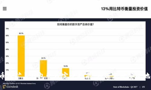 2023年比特币挖矿与钱包管理完全指南：如何高效安全地获取数字货币