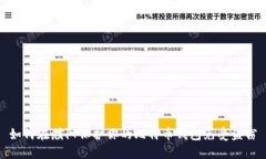 如何在濮阳保护你的比特