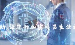 jiaoti如何将钱包中的USDT转