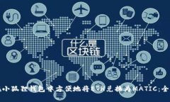 如何在小狐狸钱包中方便