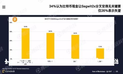 如何实现比特币钱包充币无手续费的方法