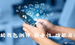 2023年最佳以太坊钱包测评
