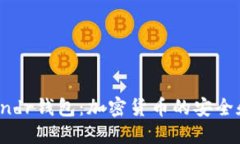 深入了解Rndr钱包：加密货