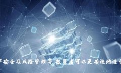 如何将以太坊钱包中的币