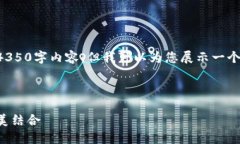 由于内容字数的限制，我
