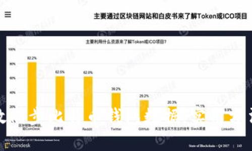 如何高效同步比特币钱包数据：实用方法与技巧