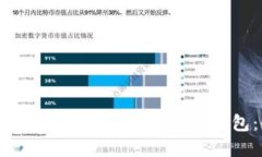 如何选择和使用BTP比特币