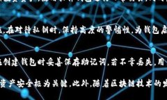    深入了解以太坊钱包地