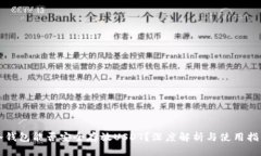 冷钱包能否安全存放USDT？