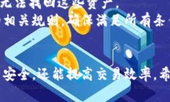   如何正确书写泰达币钱包