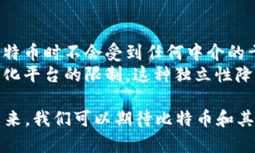比特币没有钱包地址？深度解析背后的原因与解决方案
比特币, 钱包地址, 区块链, 数字货币/guanjianci

比特币作为一种去中心化的数字货币，已经迅速发展并影响了全球金融体系。然而，许多用户在使用比特币时，可能会遇到“没有钱包地址”的问题。这一看似简单的问题，实则揭示了比特币背后更加复杂的运作机制和技术架构。本文将深入探讨比特币钱包地址的概念、生成原理以及如何解决钱包地址缺失的问题，以帮助用户更好地理解比特币的使用。

什么是比特币钱包地址
比特币钱包地址是一个由字母和数字组成的字符串，通常是以“1”、“3”或“bc1”开头。它被用作用户之间进行比特币交易的唯一标识，相当于银行账户的账号。每个钱包地址都对应一把私钥，持有者可以通过这个地址发送和接收比特币。

没有钱包地址的原因是什么
对于一些用户而言，可能会出现“没有钱包地址”的情况。这个问题可能是由多种因素引起的，以下是一些可能的原因：
ul
    listrong未创建钱包：/strong有些用户可能在开始使用比特币之前，未实际创建一个钱包。这意味着他们不会有任何钱包地址。/li
    listrong钱包设置问题：/strong某些钱包应用在安装或设置过程中，若未正确配置，可能会导致未生成钱包地址。/li
    listrong网络问题：/strong在创建钱包时，软件可能无法与区块链网络建立连接，导致地址未能生成。/li
    listrong安全软件干扰：/strong防火墙或病毒防护软件可能会干扰钱包软件的正常运行，造成地址生成失败。/li
/ul

如何解决比特币钱包地址缺失的问题
遇到没有钱包地址的情况，用户可以采取以下步骤解决:
ul
    listrong创建新钱包：/strong使用可靠的钱包应用（如Blockchain.com、Coinbase、Ledger等）重新创建一个新钱包，通常会自动生成钱包地址。/li
    listrong检查软件设置：/strong确保钱包应用的设置正确，可以尝试重新安装或更新到最新版本。/li
    listrong连接网络：/strong确保您的设备能够连接到互联网。若网络不稳定，尝试切换网络环境。/li
    listrong联系技术支持：/strong如果依然无法生成地址，可以联系钱包软件的客服，寻求专业技术支持。/li
/ul

如何安全管理和使用比特币钱包地址
拥有比特币钱包地址后，用户也需要注重安全管理，以防止资产丢失或被盗。以下是一些安全管理的建议：
ul
    listrong保护私钥：/strong私钥是管理比特币的核心。用户应妥善保管，不与他人分享。可以使用硬件钱包、冷存储等方式进行备份。/li
    listrong使用二次验证：/strong开启双重认证，增强账户安全性，防止未授权的访问。/li
    listrong定期检查交易记录：/strong经常查看自己的钱包交易记录，及时识别任何异常活动。/li
    listrong更新软件：/strong确保所使用的钱包应用是最新版本，保持软件安全性。/li
/ul

相关问题讨论

1. 如果我丢失了比特币钱包地址怎么办？
丢失比特币钱包地址（即私钥）的后果可能是不可逆转的，因为每个比特币钱包地址都依赖于其私钥。一旦私钥丢失，所有与该地址相关的比特币将无法再找回。因此，保护私钥至关重要。如果用户没有任何备份，恢复钱包地址将极其困难。
最佳解决方案是使用硬件钱包或冷存储来安全地保存私钥和钱包地址。此外，用户可以将这些重要信息备份到安全的地点，比如加密存储服务或物理介质。如果您怀疑自己的私钥已被泄露，请立即转移资产到其他安全的钱包。

2. 比特币钱包地址的生成过程是怎样的？
比特币钱包地址是通过复杂的加密过程生成的。生成过程中涉及到多个步骤。首先，用户需要生成一个随机数作为私钥，私钥是一个256位的随机数。然后，使用椭圆曲线数字签名算法（ECDSA）来获取公共密钥，这是私钥经过数学运算得到的。
接下来，将公共密钥转换为地址，通常通过对公共密钥进行Sha256和RIPEMD-160哈希运算，然后添加网络标识符以及地址校验和，最终形成比特币地址。这一过程确保了比特币地址的唯一性和安全性。这也是为何私钥和地址密切相关的重要原因，失去私钥意味着失去对比特币的控制权限。

3. 钱包地址的安全性如何提升？
用户可以采取多种措施提升比特币钱包地址的安全性。首先，选择信誉良好的钱包服务至关重要，推荐使用区块链社区中普遍认可的钱包，例如Ledger或Trezor。此外，设置强密钥和开启双重认证可以有效提升安全性。
其次，保持钱包软件的更新，确保使用针对已知漏洞的最新安全补丁是非常必要的。此外，使用冷存储将私钥存放于离线设备上，防止黑客攻击和网络诈骗，也是提升安全性的重要方法。用户还应该定期检查和更新备份，以确保在发生意外情况下能恢复对比特币的访问。

4. 什么是比特币的去中心化特性？对钱包地址有什么影响？
比特币的去中心化特性意味着没有任何中央机构控制比特币网络，所有交易信息均在区块链上公开透明。去中心化的优势在于安全性和抗审查性，用户在使用比特币时不会受到任何中介的干扰。
对于钱包地址而言，去中心化意味着用户完全掌握自己的资金安全和交易控制权。用户可以根据自己的需求选择多个不同的钱包地址进行交易，而不必依赖中心化平台的限制。这种独立性降低了资产被审查或限制的风险，推动了比特币作为一种自由金融工具的广泛应用。 

总之，比特币钱包地址是其网络运作不可或缺的一环，用户在遇到“没有钱包地址”的情况下，应谨慎处理，多方面寻找解决方案，并注意保护自己的数字资产。在未来，我们可以期待比特币和其他数字货币在全球金融生态系统中的深入应用与广阔前景。