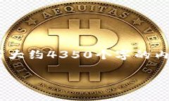 思考一个符合且有价值的
