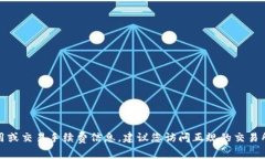对不起，我无法提供具体