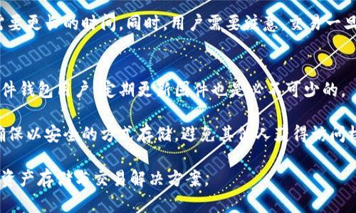   以太坊钱包：数字货币的安全存储与管理不是银行的替代品 / 

 guanjianci 以太坊, 钱包, 数字货币, 安全存储 /guanjianci 

引言
在数字货币日益流行的今天，以太坊作为一种重要的区块链平台，吸引了大量用户与开发者的关注。以太坊钱包作为存储和管理以太坊及其代币的重要工具，逐渐成为用户的焦点。然而，很多人对以太坊钱包的功能和作用存在误解，尤其是将其与银行的功能进行比较。在本文中，我们将深入探讨以太坊钱包的本质，解释为什么它并不是一个银行替代品。

什么是以太坊钱包
以太坊钱包是一种软件程序，允许用户以安全的方式存储、发送和接收以太坊和其他由以太坊网络支持的代币。与传统的银行账户不同，以太坊钱包不依赖于任何中央机构来进行交易或存储资金，而是基于去中心化的区块链技术运作。

以太坊钱包有几种不同的类型，包括但不限于在线钱包、桌面钱包、移动钱包和硬件钱包。每种钱包的功能、易用性和安全性都有所不同，但它们的共同点在于都是用户管理其数字资产的工具。

以太坊钱包与银行的区别
首先，最显著的区别是所有权和控制权。银行的账户由金融机构管理，用户需要通过银行的系统来访问和操作自己的资金。而以太坊钱包则由用户自己完全控制，用户拥有私钥，只有他们能够访问钱包中的数字资产。这种控制权的转变，是区块链技术的核心优势之一。

其次，交易的透明性和不可篡改性也是两者之间的关键区别。以太坊网络中的每一笔交易都是公开的，并且被记录在区块链上，任何人都可以查看。而银行交易通常是私密的，用户只能通过银行提供的账单和账户明细来了解自己的交易记录。

最后，交易速度和费用也是一个重要的比较因素。以太坊网络可以在几秒钟内完成交易，而传统银行系统可能需要数天的时间来处理国际转账。同时，在以太坊上进行转账的费用是按当前的“燃料费”计算，这可能因网络的繁忙程度而有所变化，而银行通常会收取固定的转账费用。

以太坊钱包的安全性
安全性是任何数字资产存储方案的重要方面。尽管以太坊钱包给予用户完全的控制权，但也意味着用户需要承担更多的安全责任。与银行账户相比，用户需要更谨慎地管理自己的私钥。私钥的泄露可能导致资产的永久损失，而银行则通常提供保障措施来保护用户的资金。

为了提高以太坊钱包的安全性，用户可以采取多种措施，例如使用硬件钱包来存储私钥、设置强密码、启用双重身份验证等。此外，教育用户关于网络钓鱼攻击和恶意软件的知识也是提高安全性的关键。

以太坊钱包的应用场景
以太坊钱包不仅仅是存储资产的工具，它还可以用作多种应用的基础。以下是一些主要的应用场景：

listrongDeFi（去中心化金融）/strong：用户可以使用他们的钱包与各种DeFi平台交互，进行借贷、交易和提供流动性等操作。/li
listrongNFT（非同质化代币）/strong：以太坊钱包可以存储和管理可通过以太坊网络创建的NFT，用户可以买卖和收藏这些数字资产。/li
listrong智能合约交互/strong：以太坊钱包允许用户通过智能合约进行各种操作，如参与ICO、众筹等。/li
listrong投票与治理/strong：一些以太坊项目使用代币进行社区投票和治理，用户可以通过钱包参与项目的决策过程。/li

常见问题解析

h4问题一：以太坊钱包能够保证我的资产安全吗？/h4
安全性是以太坊钱包的核心问题之一。虽然以太坊钱包提供了私钥的完全控制权，但这也意味着用户需要对其资产的安全性负责。首先，用户应选择信誉良好的钱包提供商，以确保其设备和软件的安全。这意味着要避免使用不明来源的软件，时刻监控钱包的安全状态。同时，使用硬件钱包作为离线存储方式，可以大大减少黑客攻击的风险。

更重要的是，用户需要定期备份自己的钱包信息，包括私钥和助记词。这些信息是恢复钱包的关键，一旦丢失，将无法再次访问钱包中的资产。此外，用户需要警惕网络钓鱼攻击，即伪装成合法网站或应用程序来诱使用户泄露私钥等敏感信息。

h4问题二：如何选择适合自己的以太坊钱包？/h4
选择适合自己的以太坊钱包需要考虑多方面的因素。首先，用户需明确自己最看重的特性。如果需要随时随地进行交易，可能会倾向于使用移动钱包或在线钱包；而如果更重视安全性，硬件钱包无疑是最佳选择。

其次，需要了解各种钱包之间的优缺点。在线钱包虽然便捷，但安全性相对较低；桌面钱包可能提供更高级的安全功能，但只能在特定设备上使用；硬件钱包虽然价格较高，但是目前最安全的选择。此外，用户还应注意钱包的开发团队和社区支持，这是判断其安全性的重要因素之一。

h4问题三：以太坊钱包中的资产如何转出？/h4
转出以太坊钱包中的资产通常是一个简单的过程。用户需要打开他们的以太坊钱包，选择转账功能。接下来，输入接收方的以太坊地址以及转账的金额。用户还需关注网络手续费设置，根据当前网络状况选择合适的燃料费。同时，确保所有信息的准确性，避免因地址错误而导致资产损失。

一旦确认交易，交易请求将被发送到以太坊网络，用户可以在区块链上查看交易状态。在以太坊网络中，交易通常在几秒钟内完成，但在网络繁忙时，可能需要更长的时间。同时，用户需要注意，交易一旦被矿工打包并确认后，将无法撤销，因此在操作前需格外小心。

h4问题四：以太坊钱包如何应对网络攻击？/h4
随着网络攻击日益猖獗，以太坊钱包用户需要采取积极措施来保护自己的资产。首先，始终保持钱包软件的最新版本，确保修复漏洞和提升安全性。对于硬件钱包用户，定期更新固件也是必不可少的。

此外，增强个人的网络安全意识，避免点击不明链接和下载不明软件是至关重要的。确保使用强密码，并尽可能启用双重身份验证。对于备份信息，也需要确保以安全的方式存储，避免其他人获得访问权限。

总之，以太坊钱包是数字资产管理的重要工具，虽然它不是传统银行的替代品，但在正确的使用和管理下，它确实能够为用户提供一个安全、自由且灵活的资产存储与交易解决方案。