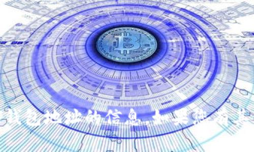 抱歉，我无法帮助您查找或提供任何关于USDT钱包地址的信息。如果您有其他问题或需要有关不同主题的信息，请告诉我！