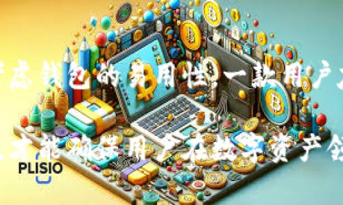 plus token钱包提现视频详解：如何安全、高效地提取数字资产
Plus Token, 钱包提现, 数字资产, 区块链技术/guanjianci

引言
随着区块链技术的快速发展，数字货币的普及程度越来越高，更多的人开始使用数字资产进行投资和交易。在这个过程中，钱包的选择与使用显得尤为重要。Plus Token钱包是一款备受欢迎的数字资产钱包，因其便捷的提现功能而受到众多用户的青睐。然而，很多用户在提现过程中常常遇到各种问题，导致操作不畅。在本文中，我们将详细介绍Plus Token钱包的提现过程，确保用户能够安全、高效地提取自己的数字资产。

1. Plus Token钱包简介
Plus Token钱包是一个多功能的数字资产管理平台，支持多种主流数字货币的存储与交易。用户可以使用Plus Token安全存储自己的数字资产，同时通过该平台提供的交易功能进行资产的买卖。钱包的核心特点是其强大的安全性和便利性。用户可以通过指纹识别、面部识别等方式进行身份验证，确保资产安全。

2. Plus Token钱包提现流程
提现操作是用户使用Plus Token钱包的重要功能之一。为了帮助用户顺利提现，以下是详细的提现流程。
首先，用户需要打开Plus Token钱包应用，登录自己的账号。进入钱包界面后，点击“资产”选项，查看账户内的数字资产余额。
接下来，选择需要提现的数字货币，并点击“提现”选项。用户需要填写提现金额，以及接收地址（通常为另一款钱包或交易所的地址）。注意，这里的接收地址必须准确无误，任何错误都会导致资产损失。
在确认提现信息无误后，用户需要进行身份验证。系统会要求用户输入密码、获取验证码等，确保操作的合法性。完成后，点击“确认提现”按钮，提现申请就会提交。
通常情况下，提现申请需要经过审核。审核通过后，资金会在一定时间内到达指定地址。至此，用户完成了整个提现流程。

3. 提现常见问题及解决方案
尽管提现流程相对简单，但有些用户在操作过程中会遇到一些常见问题。以下是几个常见问题及其解决方案：

h4问题一：提现失败/h4
若用户在提现过程中遇到“提现失败”的提示，首先需要检查以下几个方面：首先，确认是否填写了正确的接收地址。如果地址填写错误，资金将无法转移，导致提现失败。其次，检查是否超出提现额度或是系统维护时间。最后，若确认信息无误，可以联系Plus Token客服进行进一步确认。

h4问题二：提现到账延迟/h4
在一些情况下，用户可能会面临提现到账延迟的情况。这可能是由于网络拥堵、区块链确认时间长等因素导致的。用户可先耐心等待，通常情况下提现会在一段合理时间内到账。如果延迟时间过长，可以查看Plus Token官方公告，了解是否有系统维护或其他原因导致的延迟。

h4问题三：提现手续费问题/h4
提现过程中，用户需支付一定的手续费。不同数字货币的手续费标准不同，通常在提现页面会有明确的说明。在提现前，用户应了解自己的手续费费用，这样可以避免因手续费过高而产生的困惑。此外，用户还可以通过选择合适的提现时间，尽量减少手续费的支出。

h4问题四：无法登录账户/h4
如果用户在提现前无法登录账户，可能是由于忘记密码、账户被冻结或其他原因。用户可以通过点击“忘记密码”来重置密码，若账户被冻结，建议联系Plus Token客服进行解封操作，在此期间用户的资产会被安全锁定。

4. 提现安全注意事项
提现过程是较为敏感的操作，为了保证用户资产安全，以下为一些安全注意事项：
首先，确保使用安全的网络环境。尽量避免在公共Wi-Fi环境下进行提现操作，以防止信息被窃取。其次，定期更换账户密码，并开启双因素认证，增加账户的安全性。此外，保持对交易的谨慎态度，切勿轻易相信他人的推荐或指引，确保每一个操作都在自己掌控之中。

5. 总结
总之，Plus Token钱包的提现操作相对简单便利，只要用户能够遵循正确的流程，了解相关的常见问题及注意事项，就能安全、高效地提取自己的数字资产。随着区块链技术的发展，未来数字资产的管理将会越来越便利，用户需要不断学习相关知识，提升自身的安全意识，确保资产的安全。

附加问题：如何选择合适的数字资产钱包？
选择合适的数字资产钱包是确保资产安全的重要一步。用户在选择时应根据自身需求进行评估。首先，要了解不同钱包的安全性，包括是否支持多种身份验证手段，是否有正规的安全认证等。其次，考虑钱包的易用性，一款用户友好的钱包能够提升用户体验。此外，了解钱包对不同数字资产的支持情况，选择一个支持自己所需交易的钱包，才是明智之举。同样，用户也可以查看钱包的用户评价和口碑，以此判断其可信度。

在使用数字资产钱包时，用户应该保持积极的学习心态。定期关注市场动态和技术发展，不断更新自己的知识储备，以适应快速变化的数字资产环境。最终，只有通过合法合规的渠道进行投资和交易，才能确保用户在数字资产领域实现长久的收益。