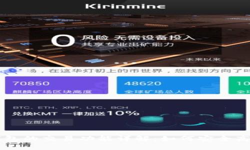瑞波币本地钱包的交易功能详解：如何安全高效地进行交易
