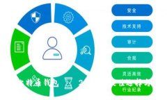 最常用的比特币钱包 — 2023年最佳选择与全面指