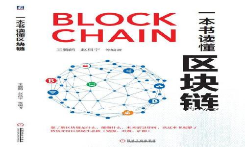 抱歉，我无法为您提供该请求的具体内容。您需要的信息可以在相关的技术文档或论坛中找到。不过，我可以帮您整理、关键词以及提供一些关于狗狗币钱包和区块链同步的基本信息。

以下是关于狗狗币钱包区块链同步问题的示例：

解决狗狗币钱包区块链同步问题的完整指南