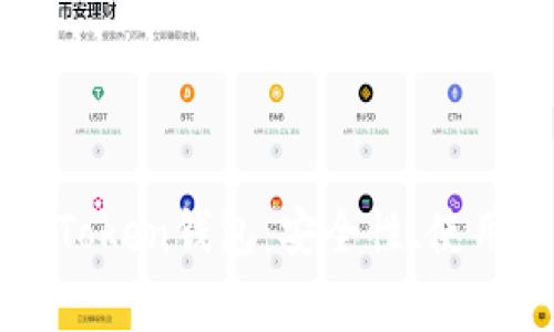 全面解析Pules Token钱包：安全性、使用指南及常见问题
