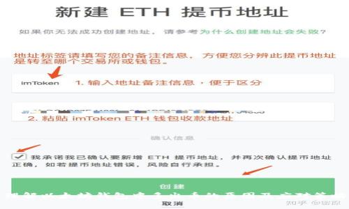 理解以太坊钱包中多出币的原因及应对策略
