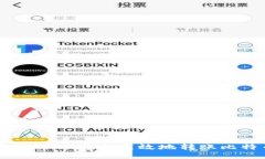 如何在OKEx上安全高效地转