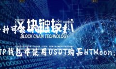 思路的一种可能的解决方
