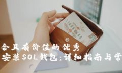 思考一个符合且有价值的