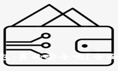 Cloud Token钱包：真的安全吗