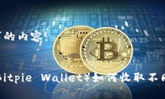 以下是您请求的内容：:比