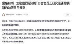 : 2020年USDT钱包的选择与安