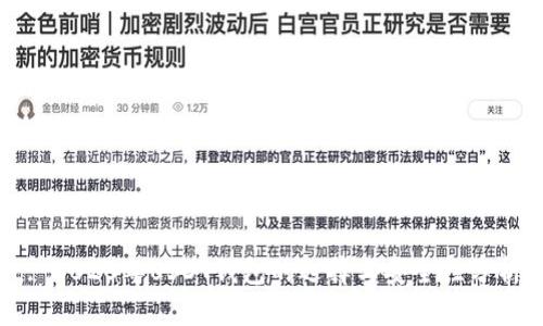: 2020年USDT钱包的选择与安全性分析