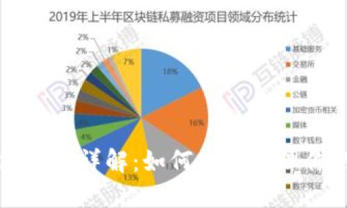 比特币钱包功能详解：如何安全管理你的数字资产