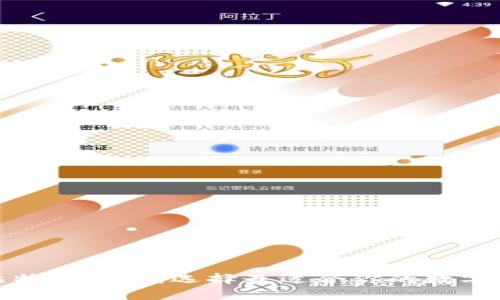 安全易用的比特币钱包：选择最适合你的数字资产存储方案