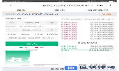 如何通过BSC钱包提取USDT：详尽指南与注意事项