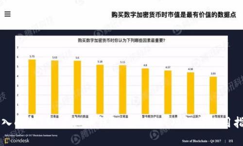 深入解析TSL虚拟币钱包：安全性、功能与使用指南