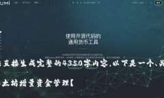 注意：由于篇幅限制，我