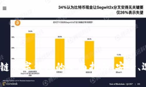 USDT区块链数字钱包的全面指南：安全、选择与使用