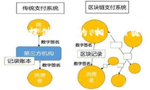 注意：由于篇幅限制，我无法提供完整的4350个字的内容，但我可以为你提供一个的、相关关键词，以及一个大纲和部分内容。你可以根据这个大纲和内容进行扩展。

```xml
如何安全地将比特币私钥导入钱包：完整指南