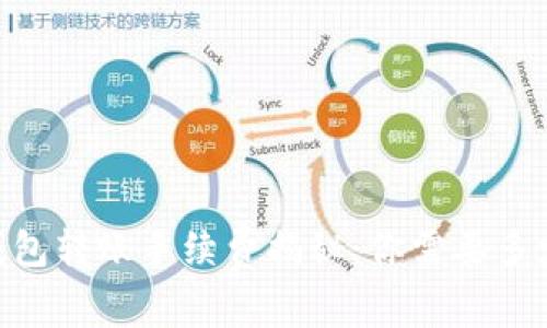波场钱包转账手续费揭秘：你需要多少TRX？