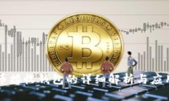 比特币接收钱包的详细解