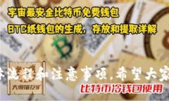 如何将钱包里的USDT转到火