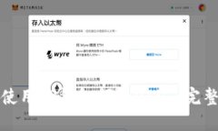 如何使用TP钱包领取USDT：