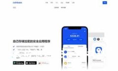 如何将以太坊快速安全地