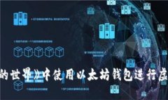 如何在《我的世界》中使