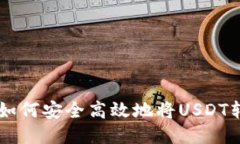 ZT交易所如何安全高效地将