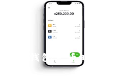 如何解决比特派钱包发币时的低Gas费用问题